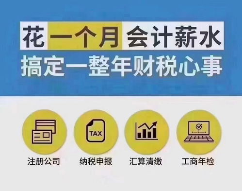 长子县代理记账公司 资质代办企业